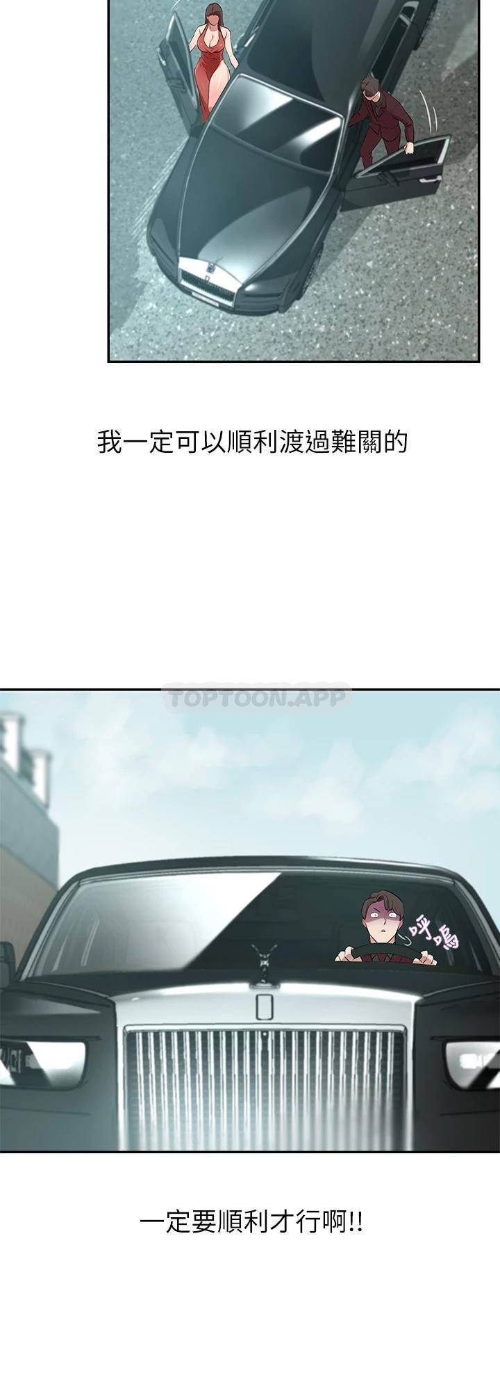 [韩国漫画] 豪门人妻 剧情,熟女人妻,巨乳大奶#[58P]-24