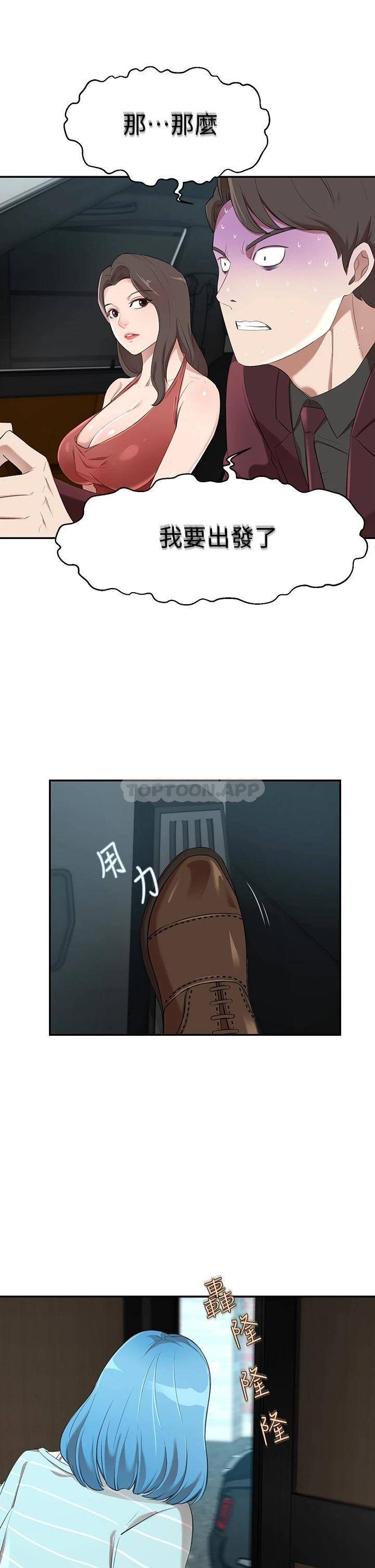 [韩国漫画] 豪门人妻 剧情,熟女人妻,巨乳大奶#[58P]-25