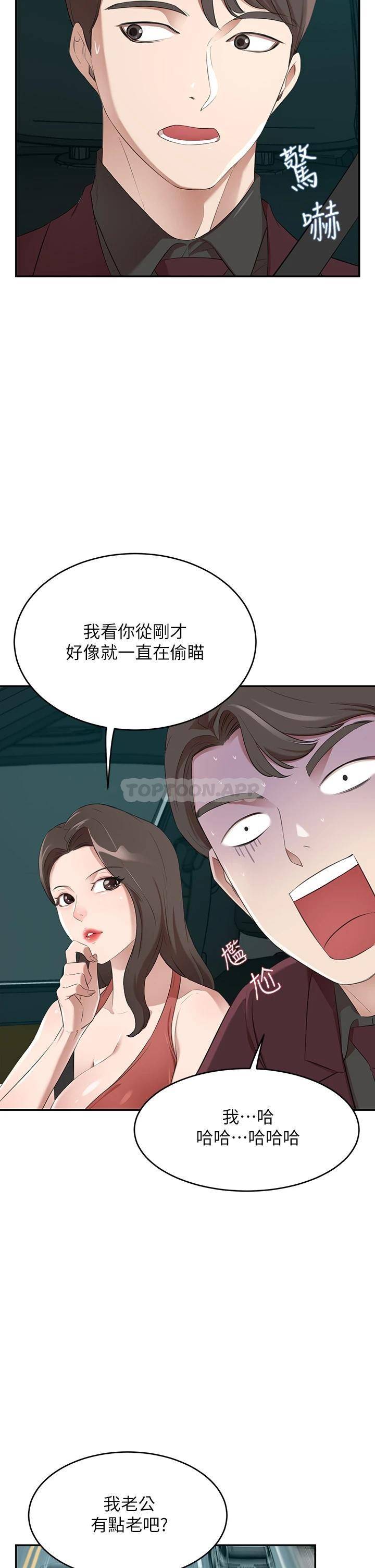 [韩国漫画] 豪门人妻 剧情,熟女人妻,巨乳大奶#[58P]-36