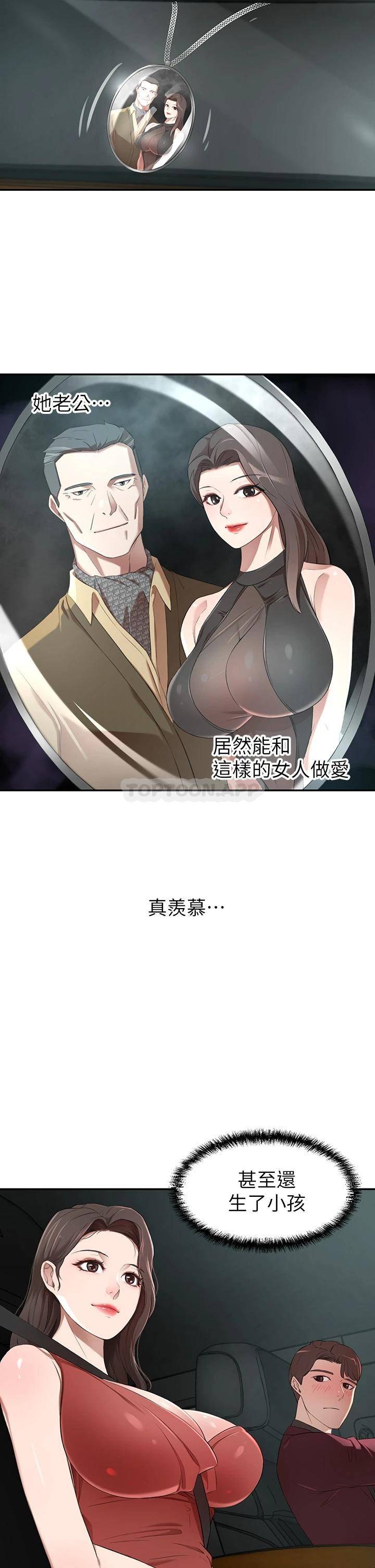 [韩国漫画] 豪门人妻 剧情,熟女人妻,巨乳大奶#[58P]-42