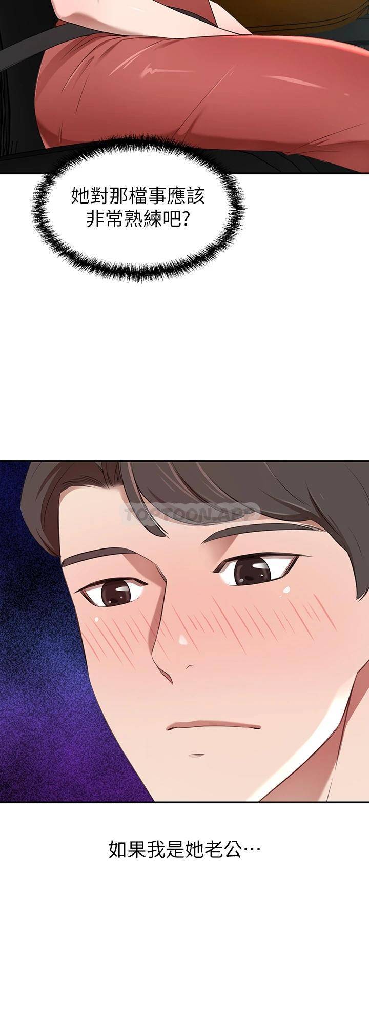 [韩国漫画] 豪门人妻 剧情,熟女人妻,巨乳大奶#[58P]-43