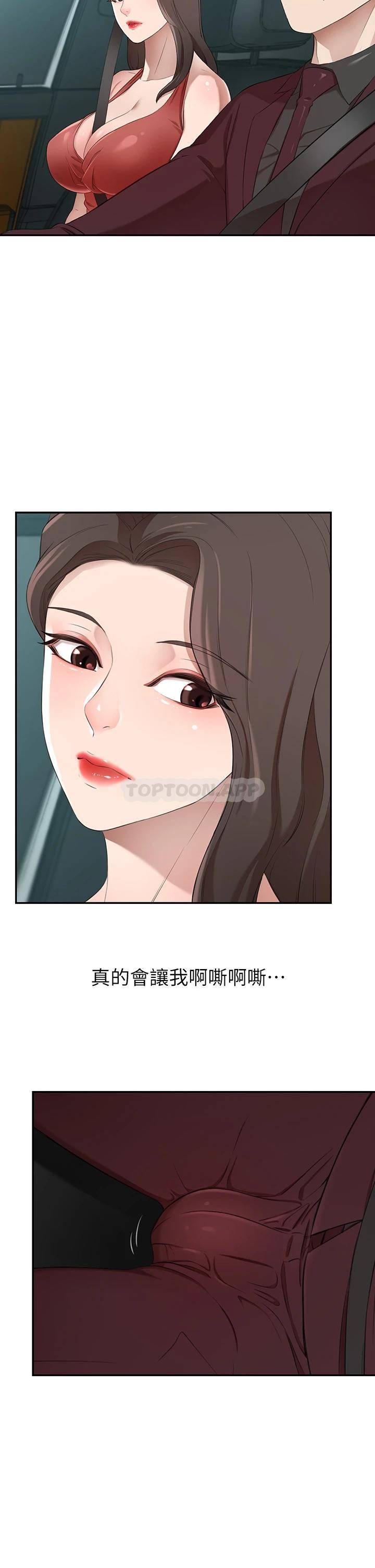 [韩国漫画] 豪门人妻 剧情,熟女人妻,巨乳大奶#[58P]-48