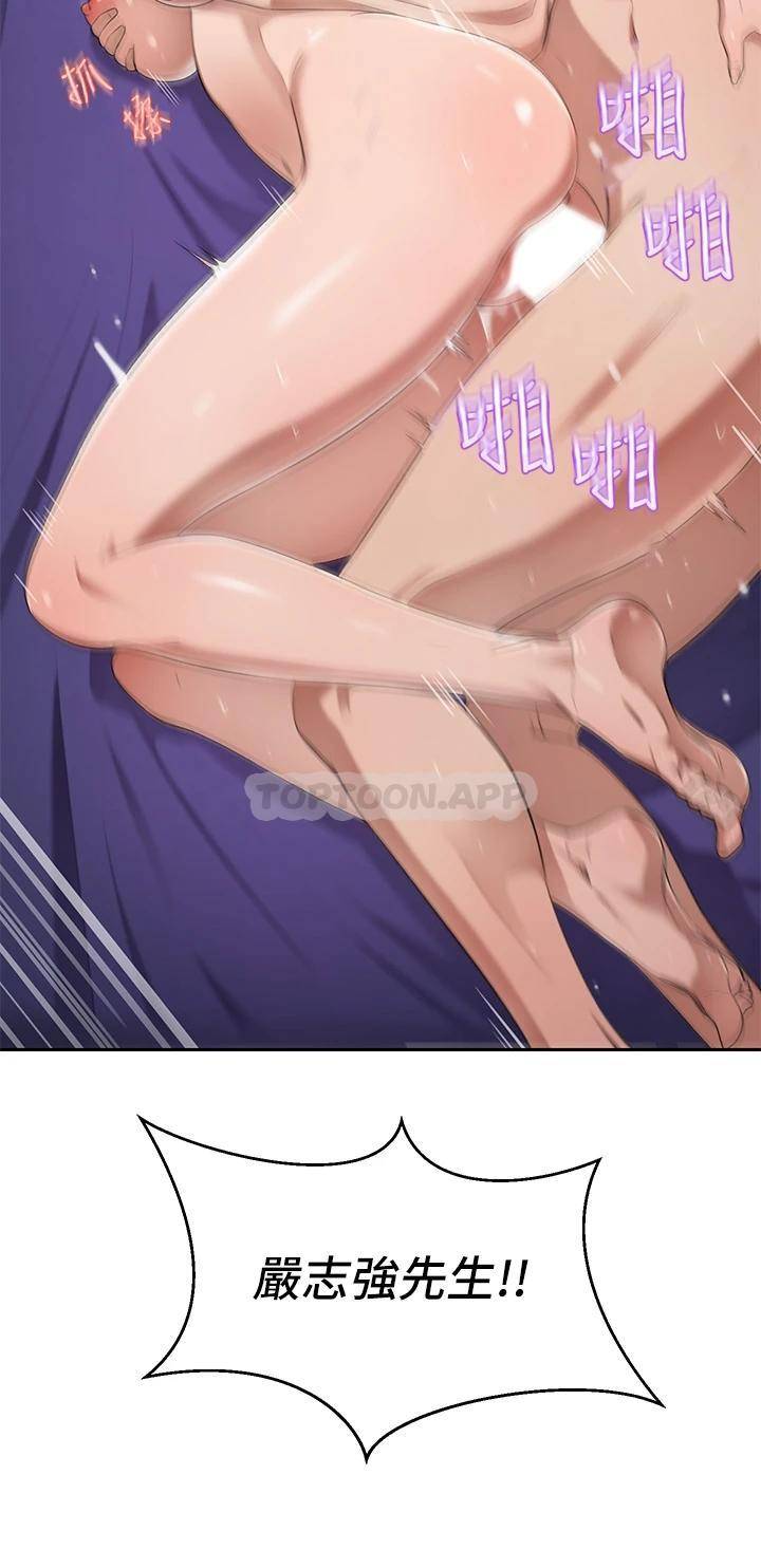 [韩国漫画] 豪门人妻 剧情,熟女人妻,巨乳大奶#[58P]-52