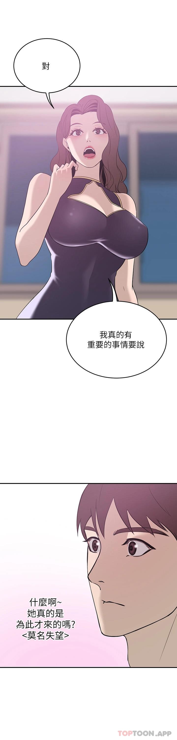 [韩国漫画] 豪门人妻 剧情,熟女人妻,巨乳大奶#[60P]-1