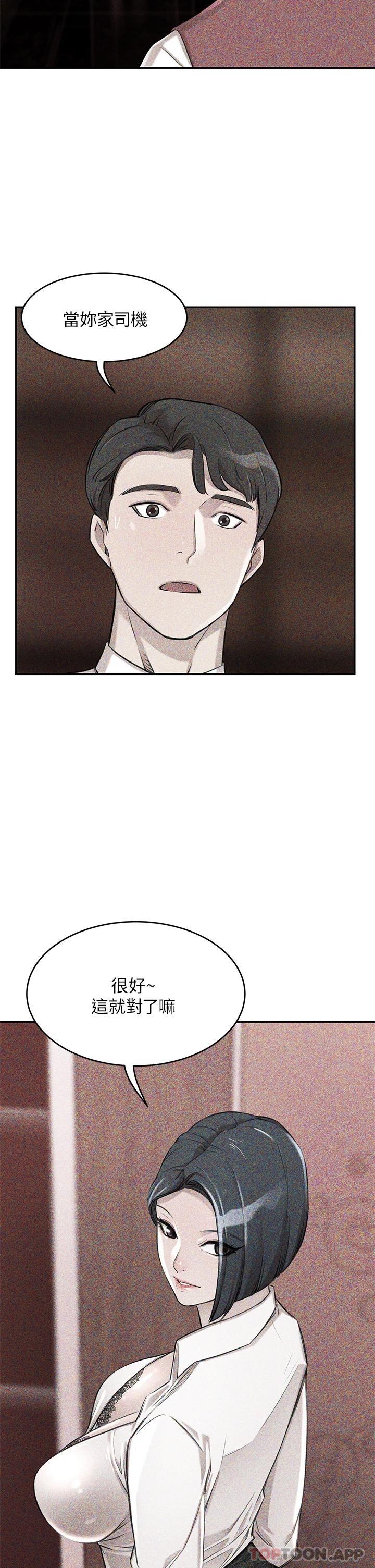 [韩国漫画] 豪门人妻 剧情,熟女人妻,巨乳大奶#[60P]-16