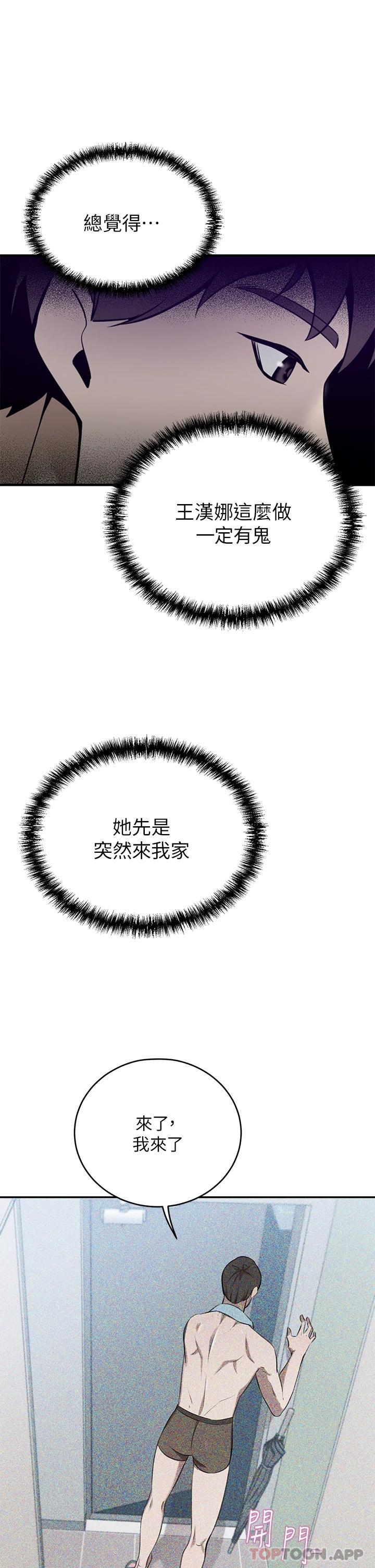 [韩国漫画] 豪门人妻 剧情,熟女人妻,巨乳大奶#[60P]-18