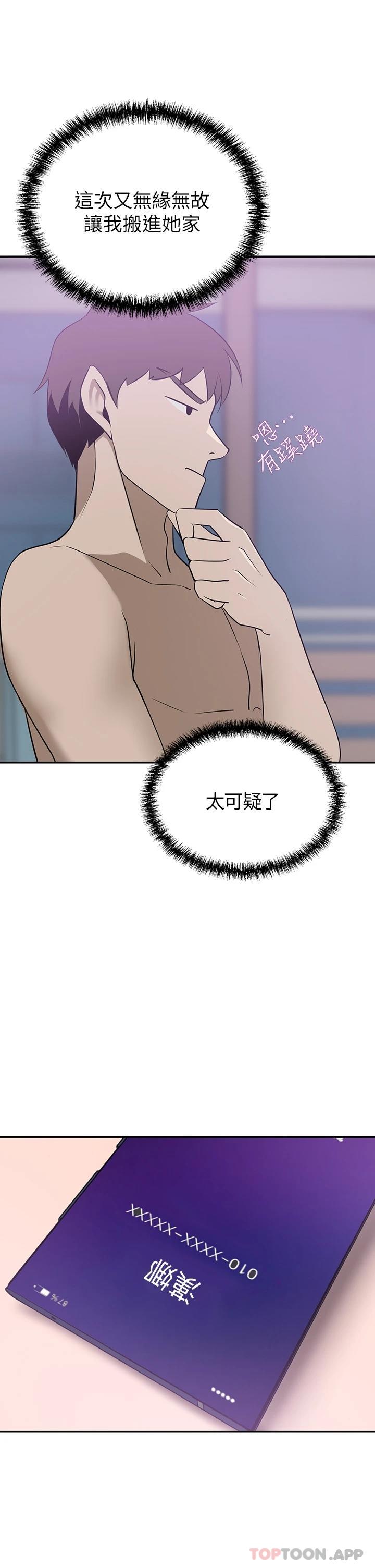 [韩国漫画] 豪门人妻 剧情,熟女人妻,巨乳大奶#[60P]-21