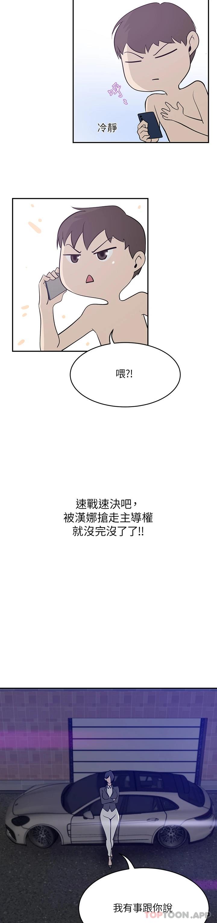 [韩国漫画] 豪门人妻 剧情,熟女人妻,巨乳大奶#[60P]-23