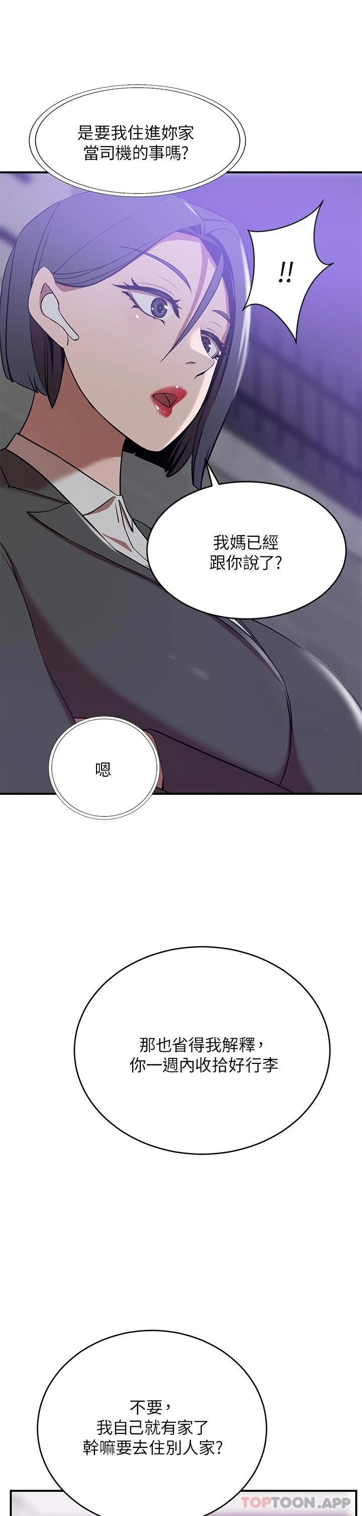 [韩国漫画] 豪门人妻 剧情,熟女人妻,巨乳大奶#[60P]-25