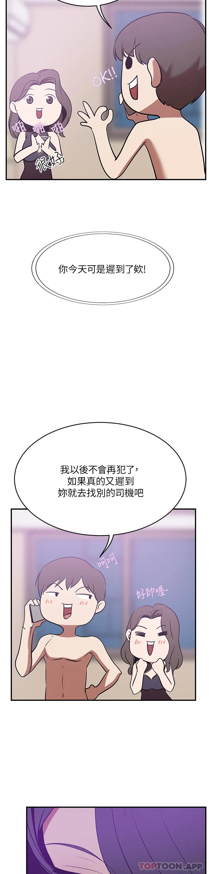 [韩国漫画] 豪门人妻 剧情,熟女人妻,巨乳大奶#[60P]-26