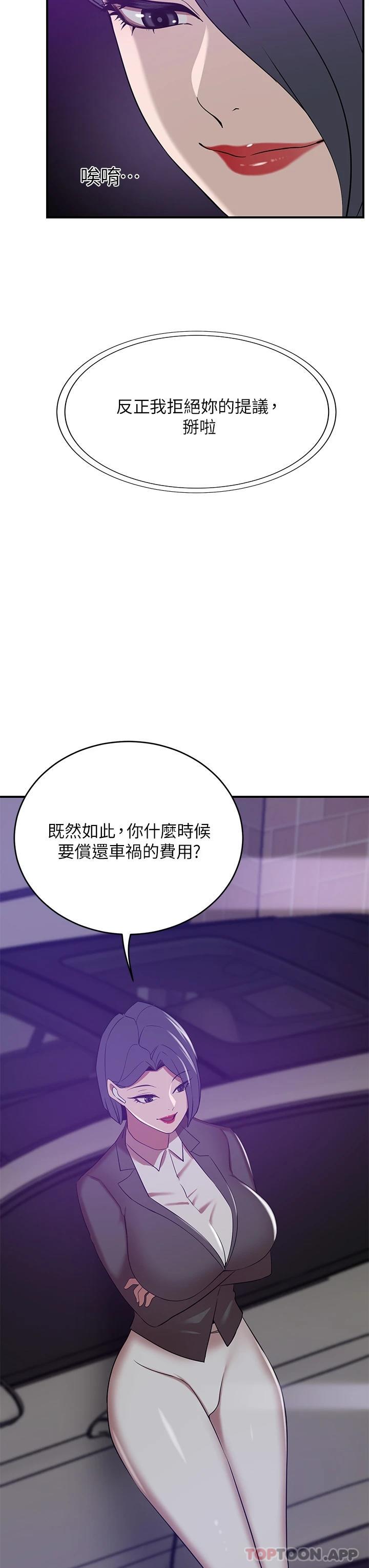 [韩国漫画] 豪门人妻 剧情,熟女人妻,巨乳大奶#[60P]-27