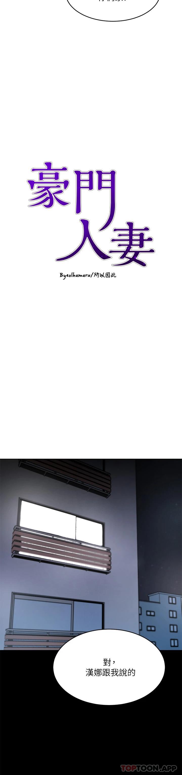 [韩国漫画] 豪门人妻 剧情,熟女人妻,巨乳大奶#[60P]-3