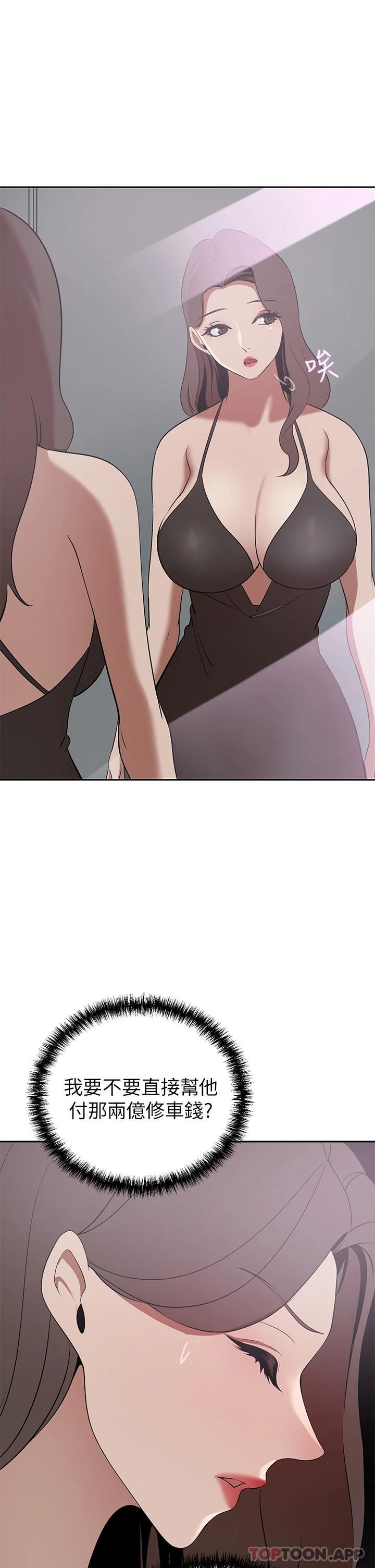 [韩国漫画] 豪门人妻 剧情,熟女人妻,巨乳大奶#[60P]-32