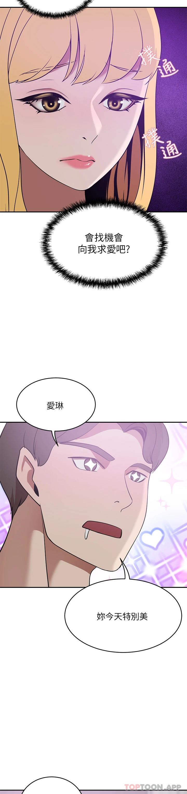 [韩国漫画] 豪门人妻 剧情,熟女人妻,巨乳大奶#[60P]-43