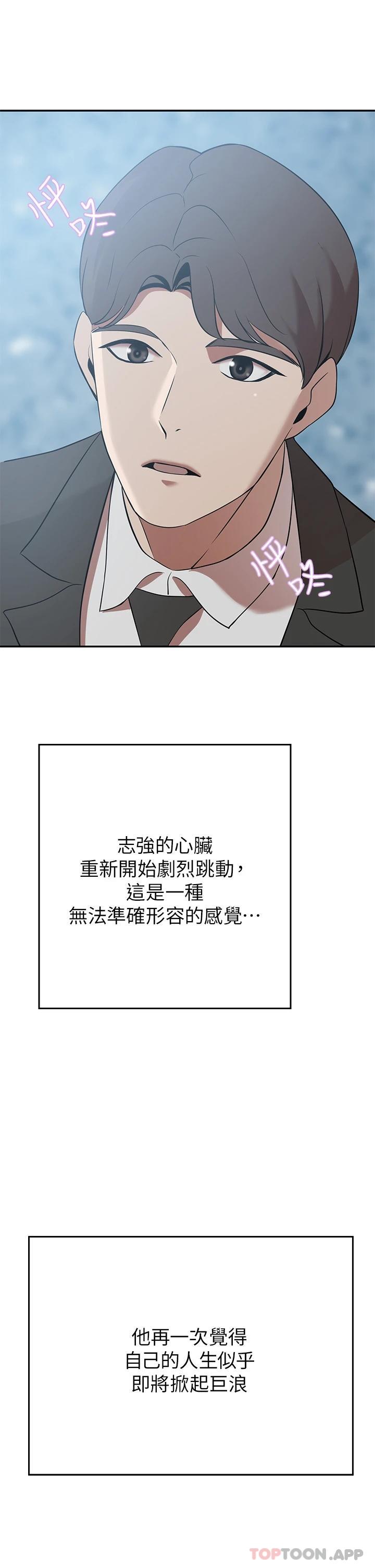 [韩国漫画] 豪门人妻 剧情,熟女人妻,巨乳大奶#[60P]-56