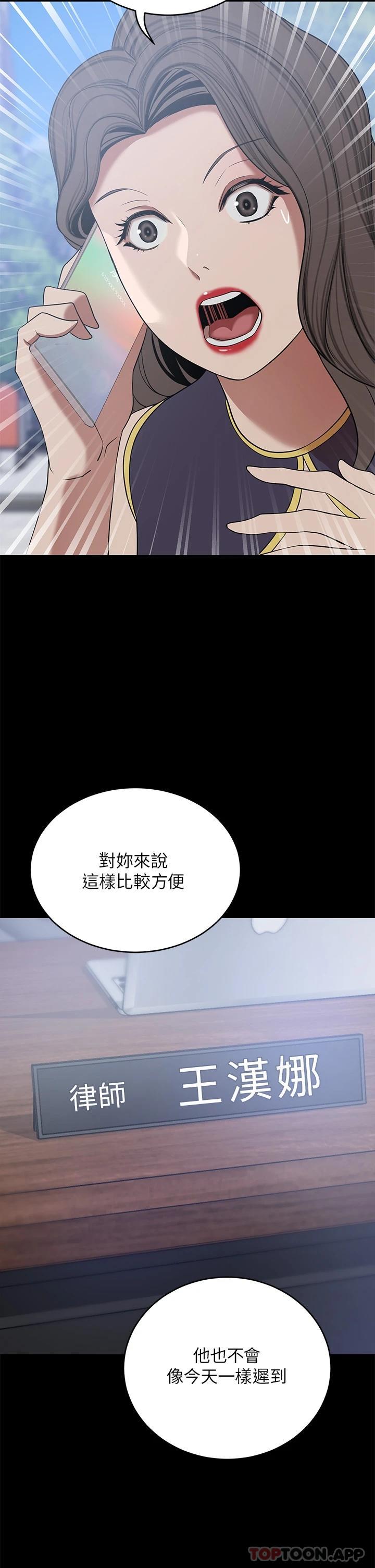 [韩国漫画] 豪门人妻 剧情,熟女人妻,巨乳大奶#[60P]-7