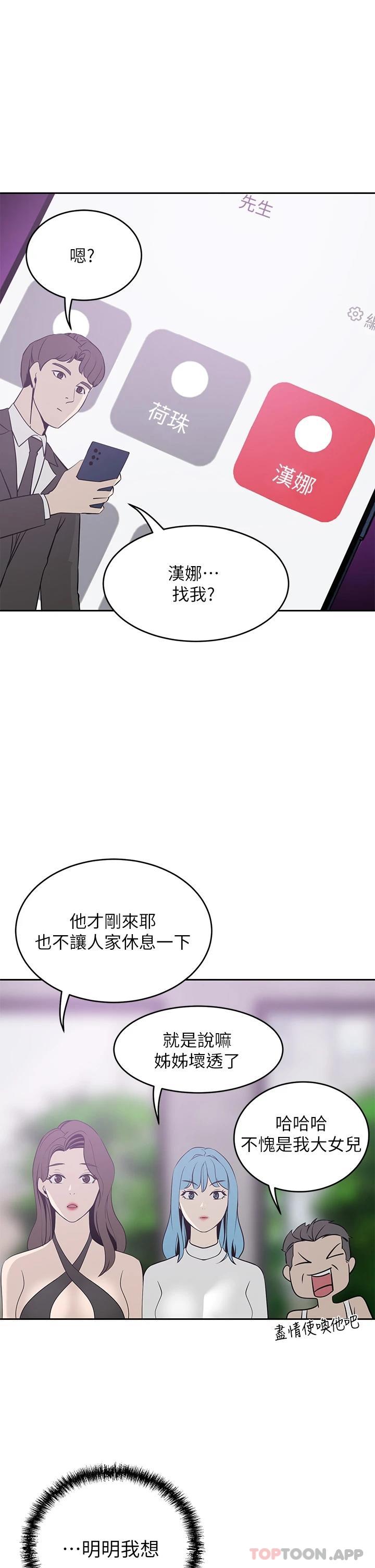 [韩国漫画] 豪门人妻 剧情,熟女人妻,巨乳大奶#[46P]-41