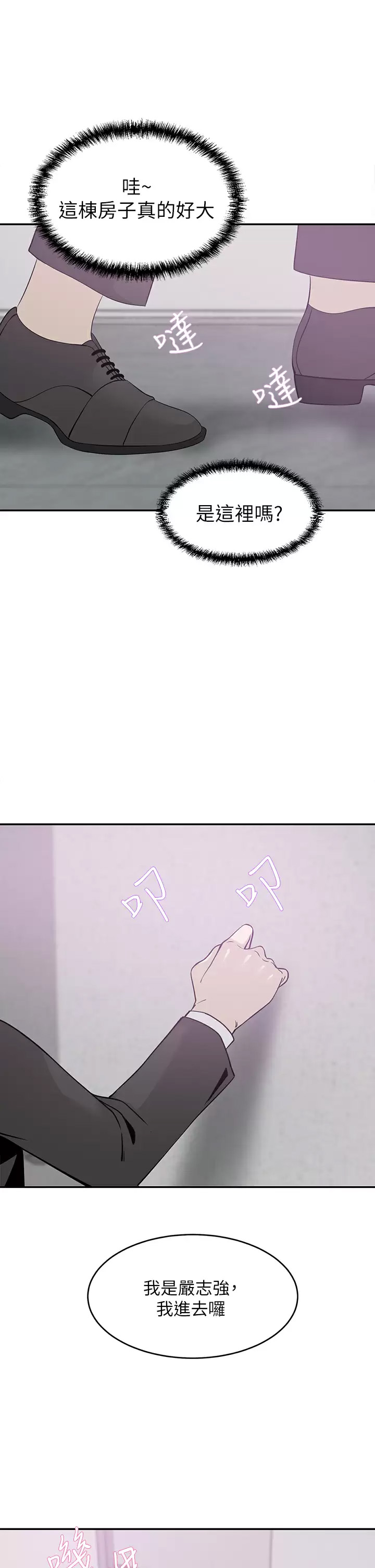 [韩国漫画] 豪门人妻 剧情,熟女人妻,巨乳大奶#[43P]-1