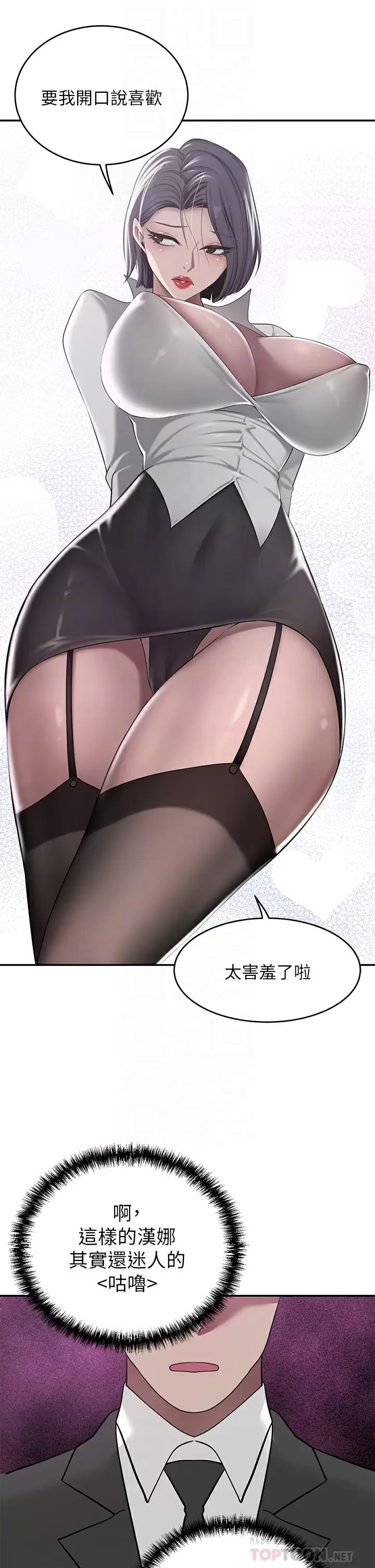 [韩国漫画] 豪门人妻 剧情,熟女人妻,巨乳大奶#[43P]-10