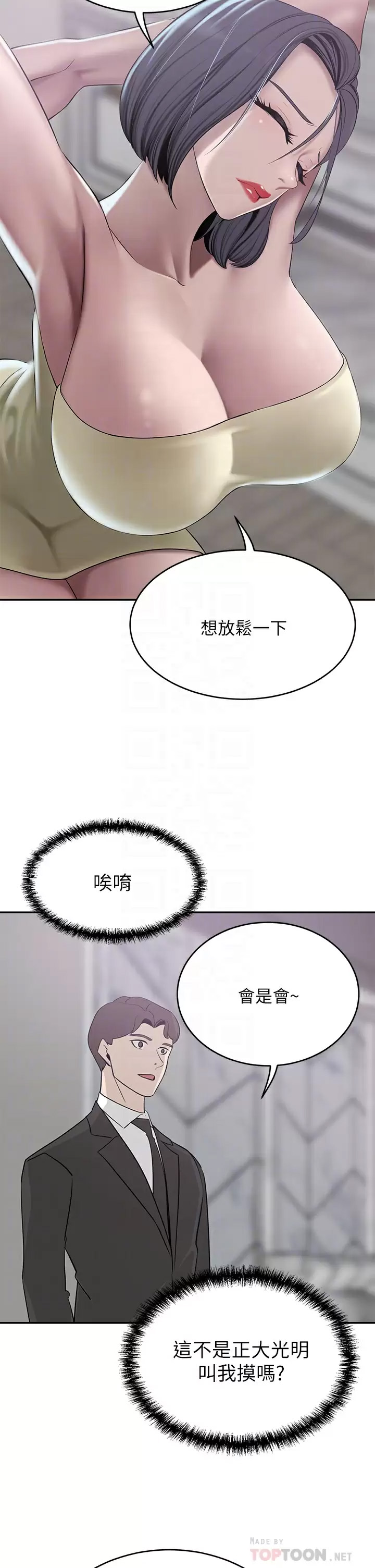 [韩国漫画] 豪门人妻 剧情,熟女人妻,巨乳大奶#[43P]-14