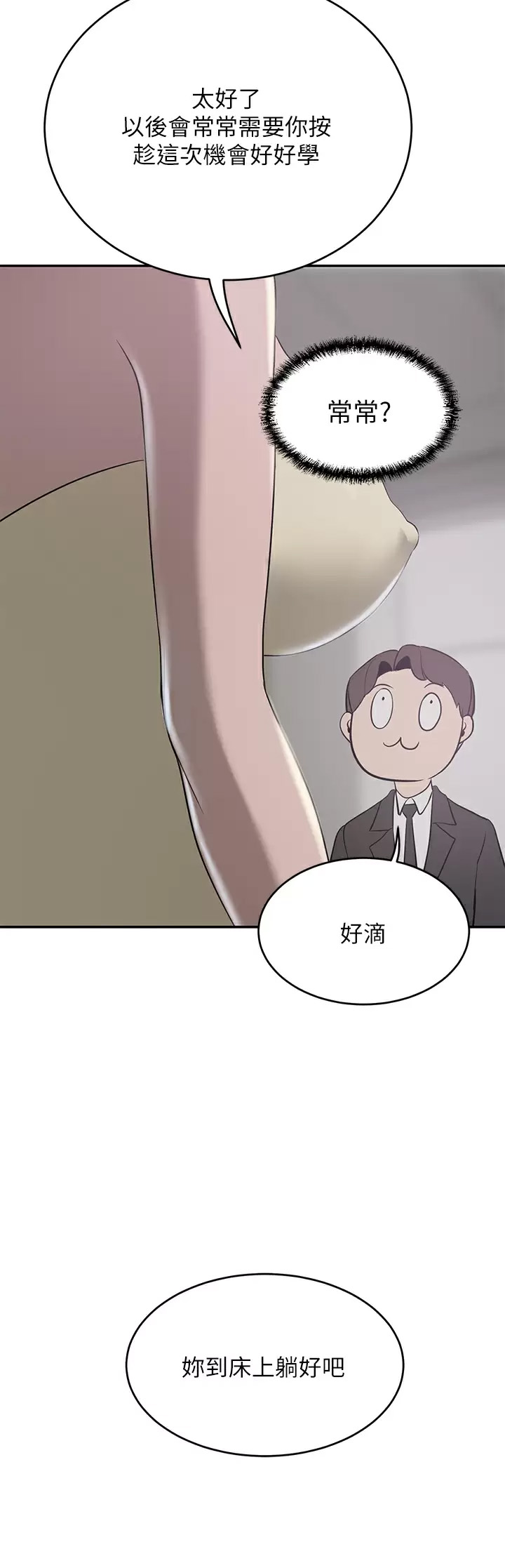 [韩国漫画] 豪门人妻 剧情,熟女人妻,巨乳大奶#[43P]-15