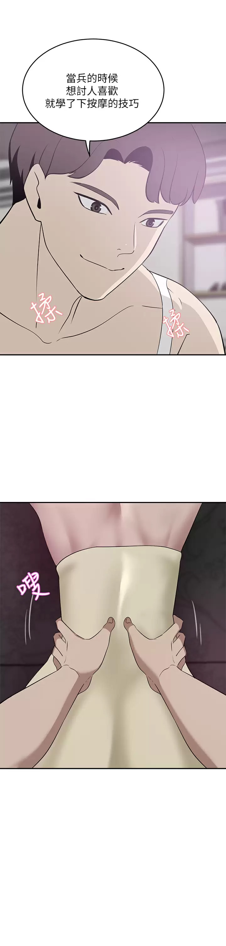 [韩国漫画] 豪门人妻 剧情,熟女人妻,巨乳大奶#[43P]-19