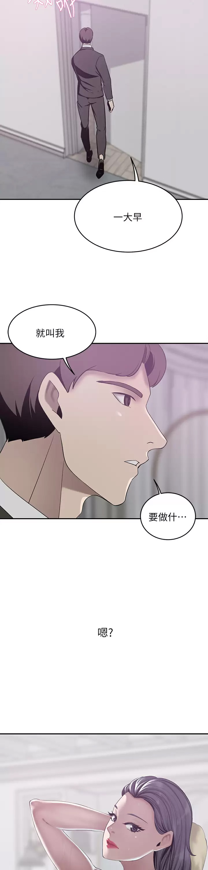 [韩国漫画] 豪门人妻 剧情,熟女人妻,巨乳大奶#[43P]-2
