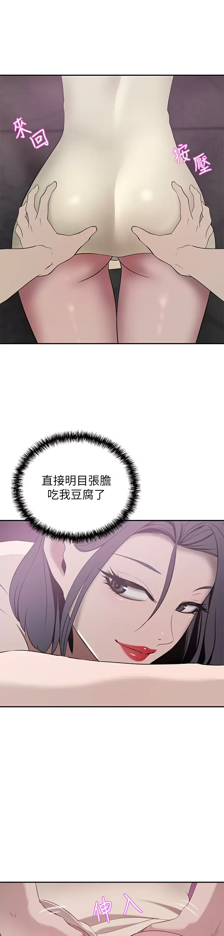 [韩国漫画] 豪门人妻 剧情,熟女人妻,巨乳大奶#[43P]-22