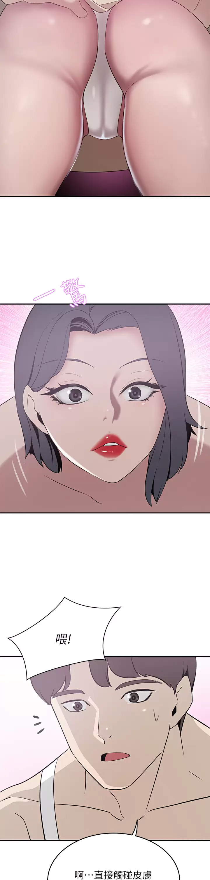 [韩国漫画] 豪门人妻 剧情,熟女人妻,巨乳大奶#[43P]-23