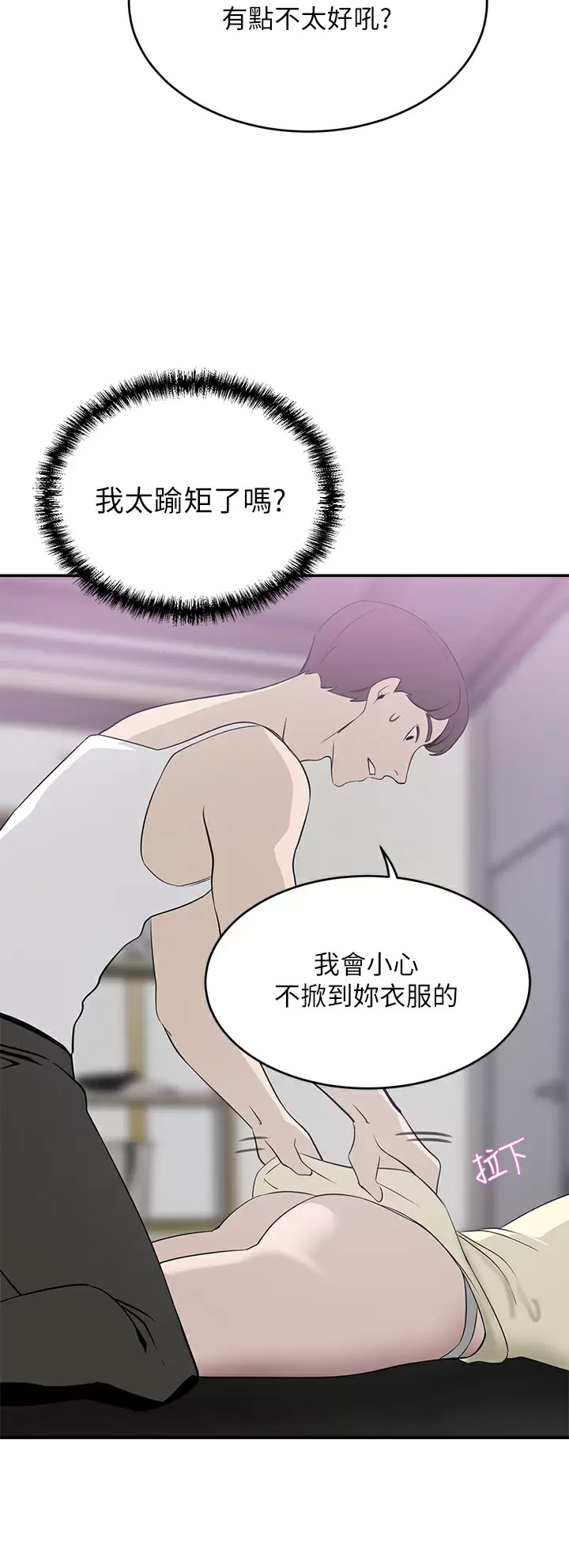[韩国漫画] 豪门人妻 剧情,熟女人妻,巨乳大奶#[43P]-24
