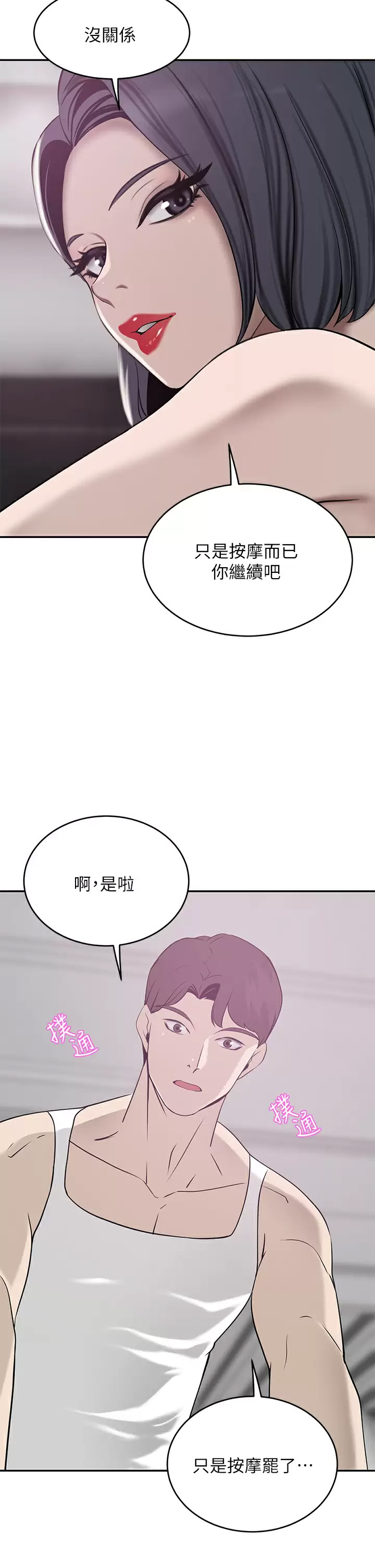 [韩国漫画] 豪门人妻 剧情,熟女人妻,巨乳大奶#[43P]-26
