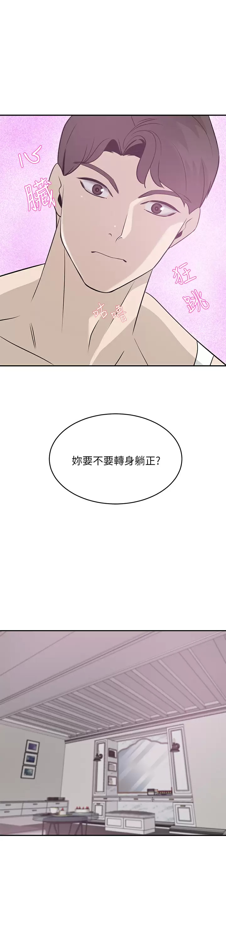 [韩国漫画] 豪门人妻 剧情,熟女人妻,巨乳大奶#[43P]-27