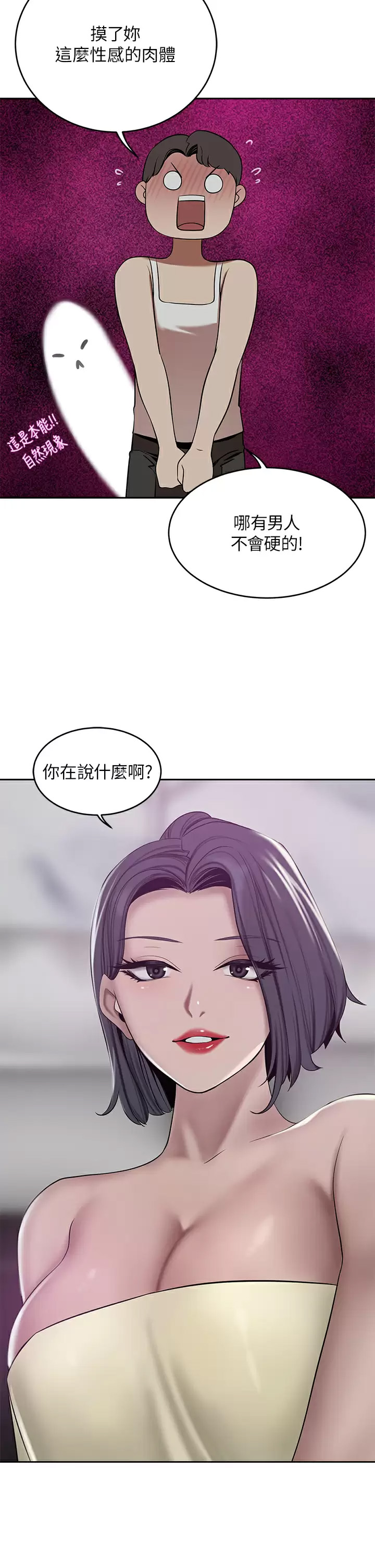 [韩国漫画] 豪门人妻 剧情,熟女人妻,巨乳大奶#[43P]-29
