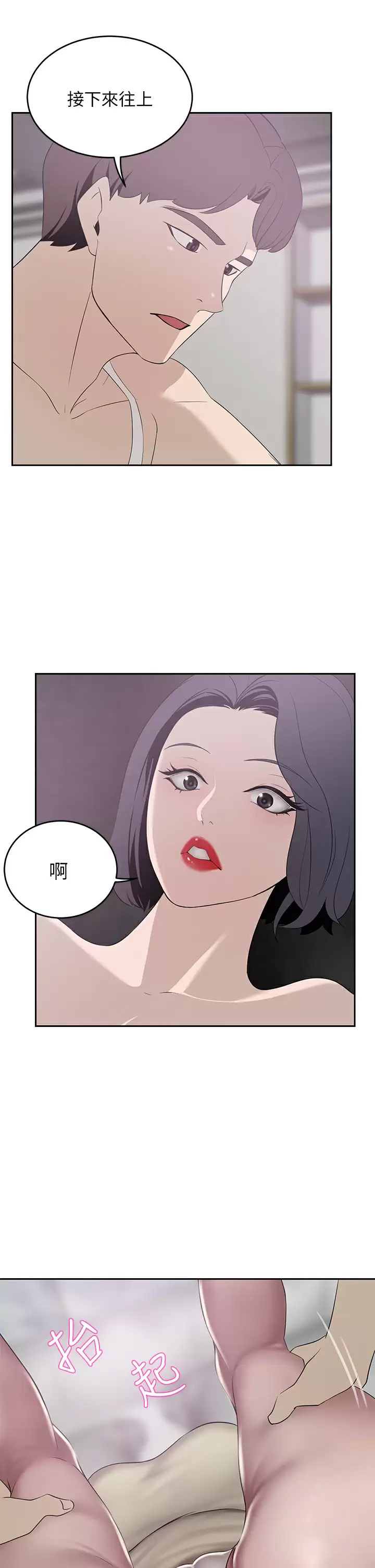 [韩国漫画] 豪门人妻 剧情,熟女人妻,巨乳大奶#[43P]-34