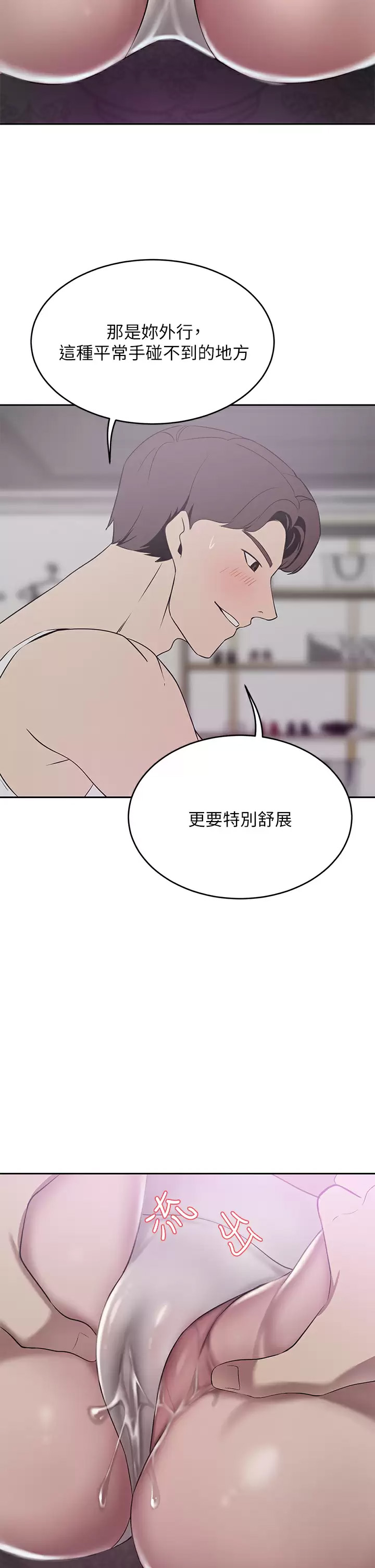 [韩国漫画] 豪门人妻 剧情,熟女人妻,巨乳大奶#[43P]-39