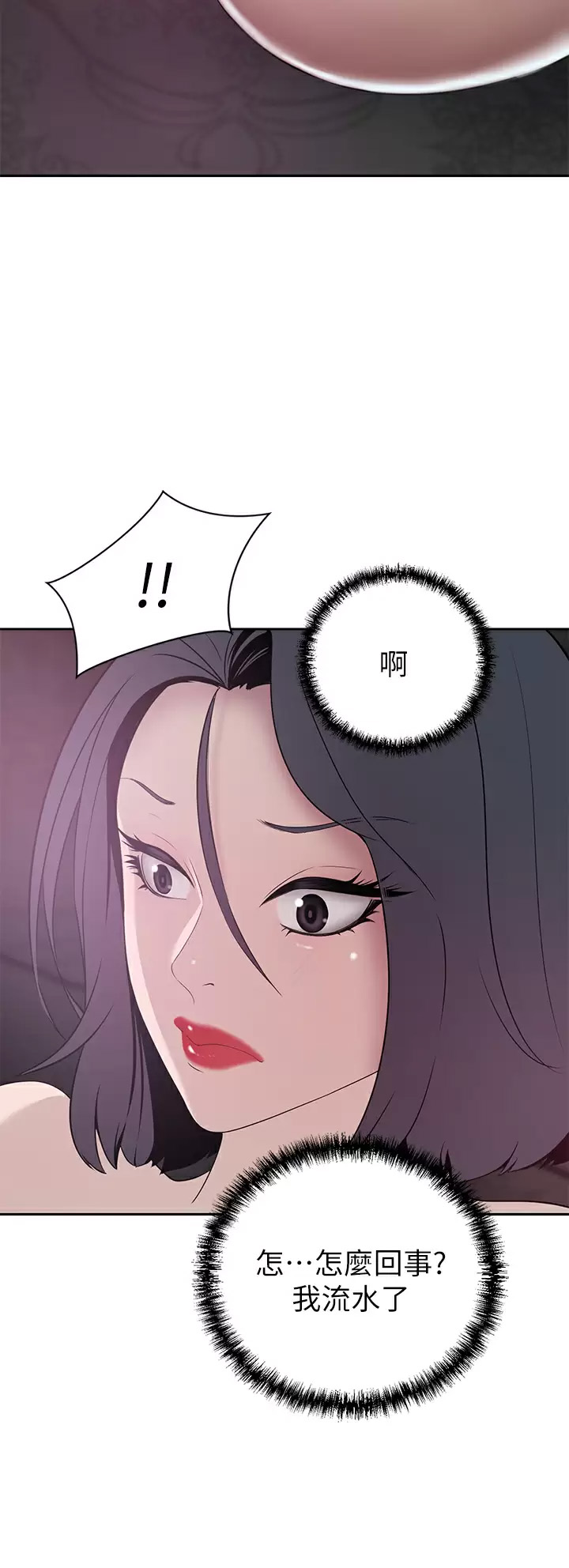[韩国漫画] 豪门人妻 剧情,熟女人妻,巨乳大奶#[43P]-40