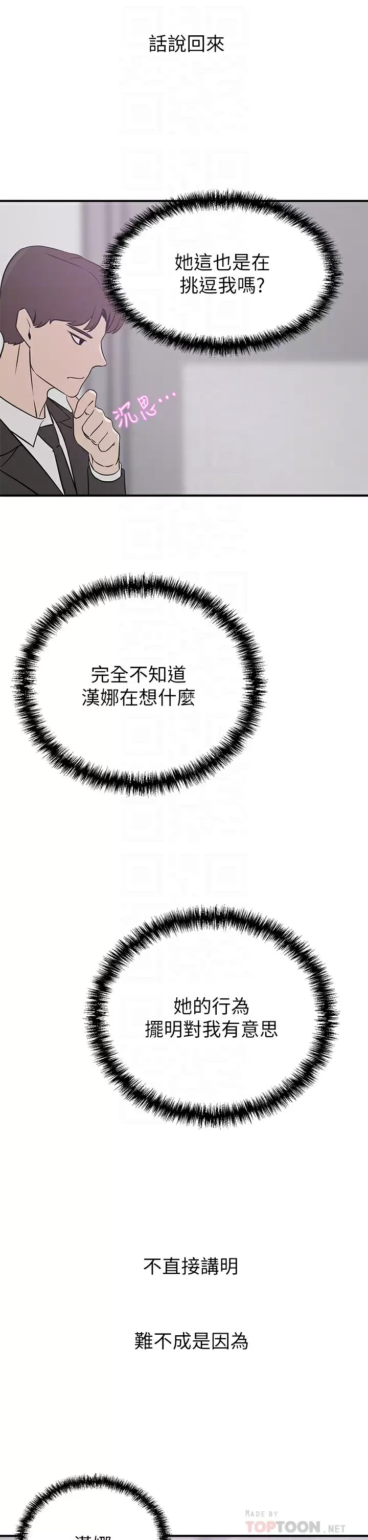 [韩国漫画] 豪门人妻 剧情,熟女人妻,巨乳大奶#[43P]-8