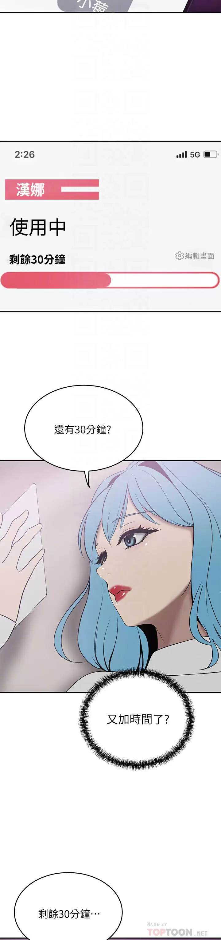 [韩国漫画] 豪门人妻 剧情,熟女人妻,巨乳大奶#[45P]-12