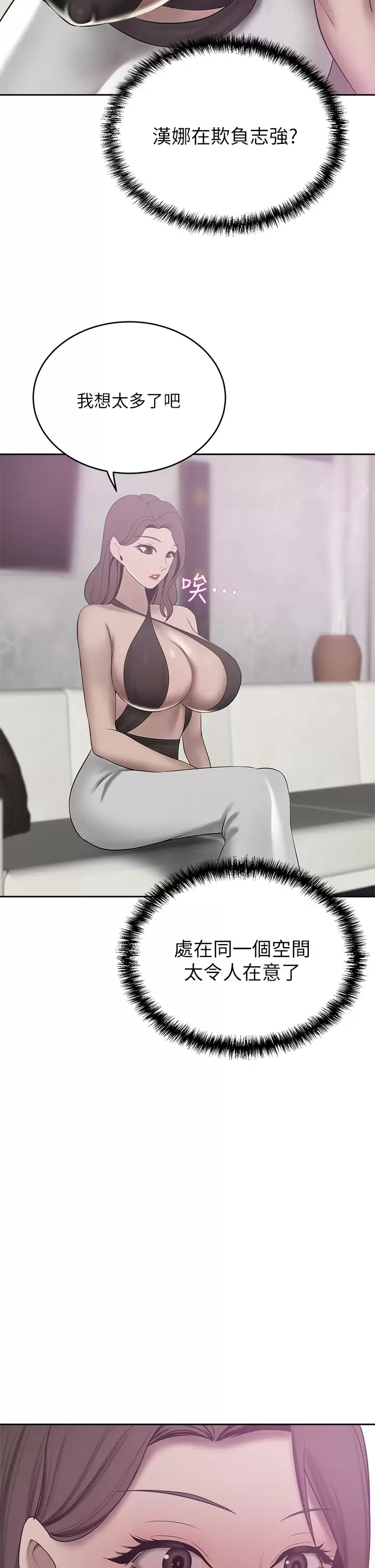 [韩国漫画] 豪门人妻 剧情,熟女人妻,巨乳大奶#[45P]-15