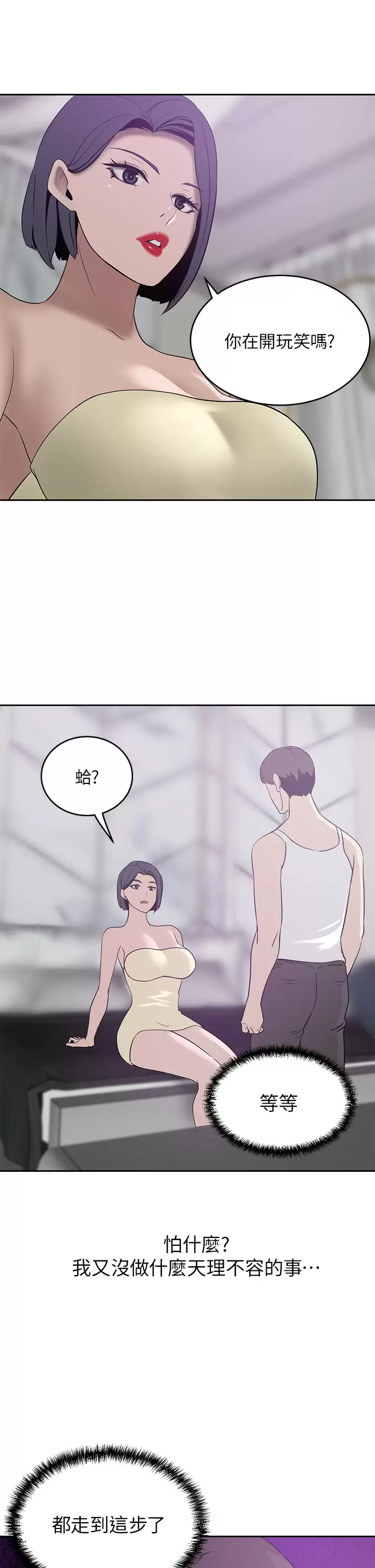 [韩国漫画] 豪门人妻 剧情,熟女人妻,巨乳大奶#[45P]-22