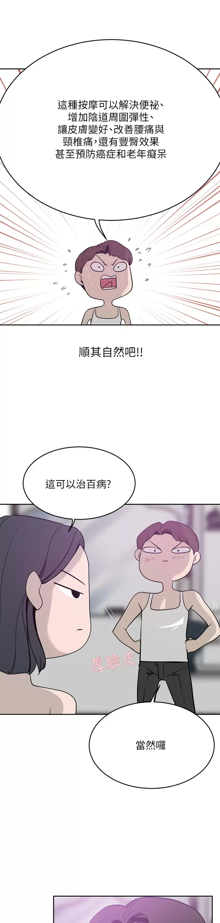 [韩国漫画] 豪门人妻 剧情,熟女人妻,巨乳大奶#[45P]-24