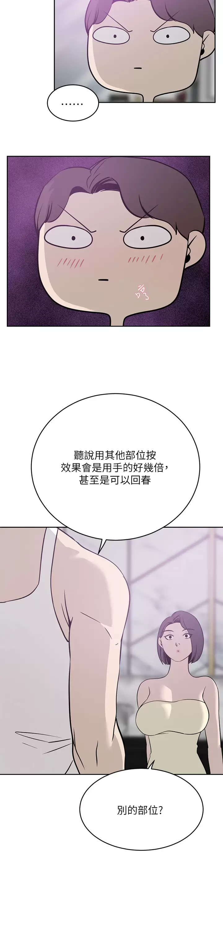 [韩国漫画] 豪门人妻 剧情,熟女人妻,巨乳大奶#[45P]-25