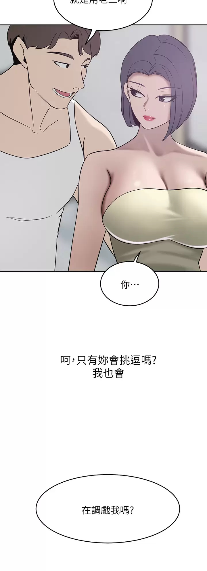 [韩国漫画] 豪门人妻 剧情,熟女人妻,巨乳大奶#[45P]-29