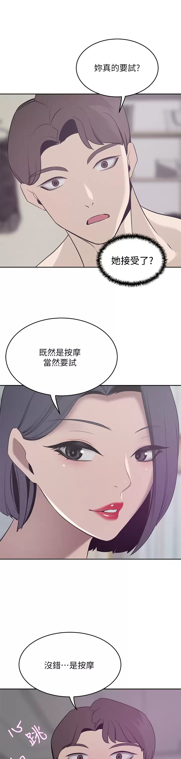 [韩国漫画] 豪门人妻 剧情,熟女人妻,巨乳大奶#[45P]-33