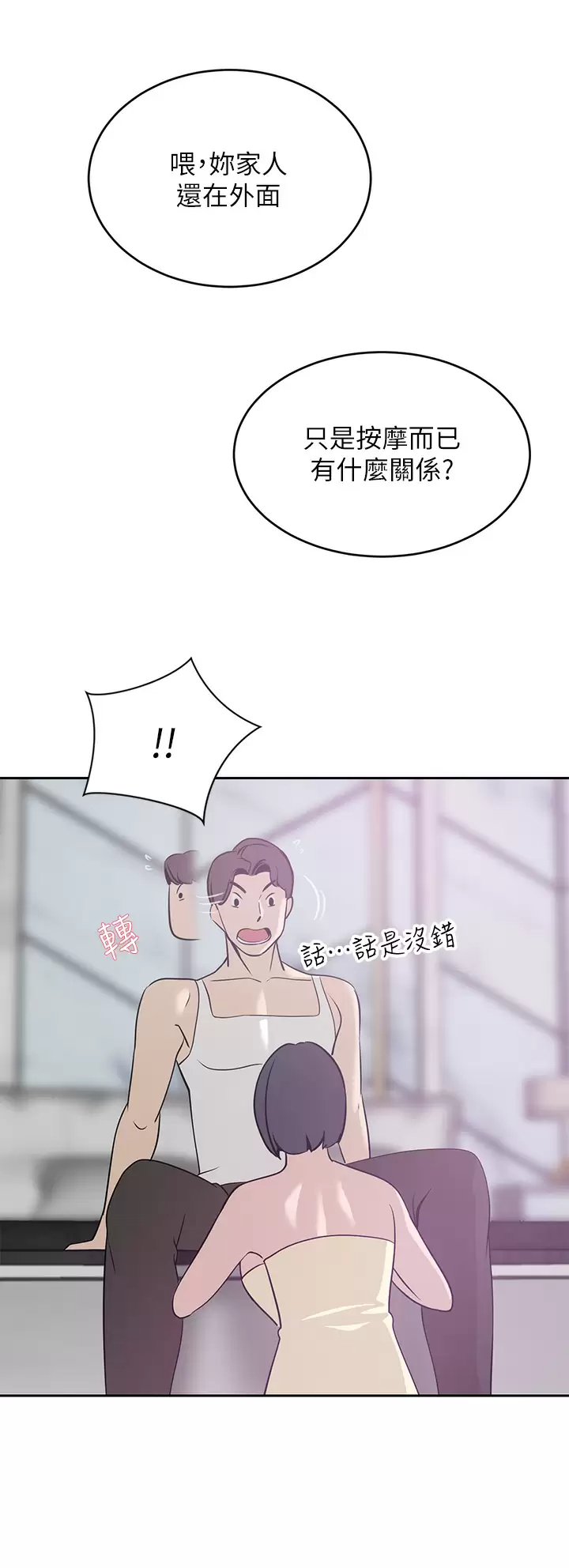 [韩国漫画] 豪门人妻 剧情,熟女人妻,巨乳大奶#[45P]-35