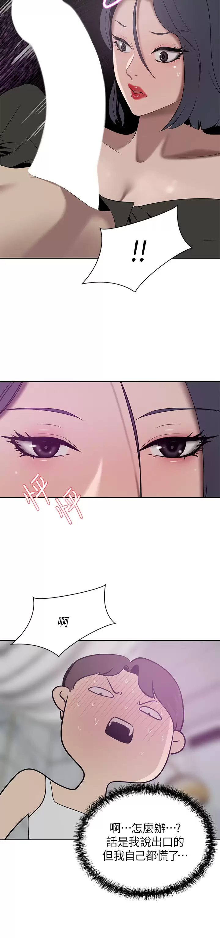 [韩国漫画] 豪门人妻 剧情,熟女人妻,巨乳大奶#[45P]-38