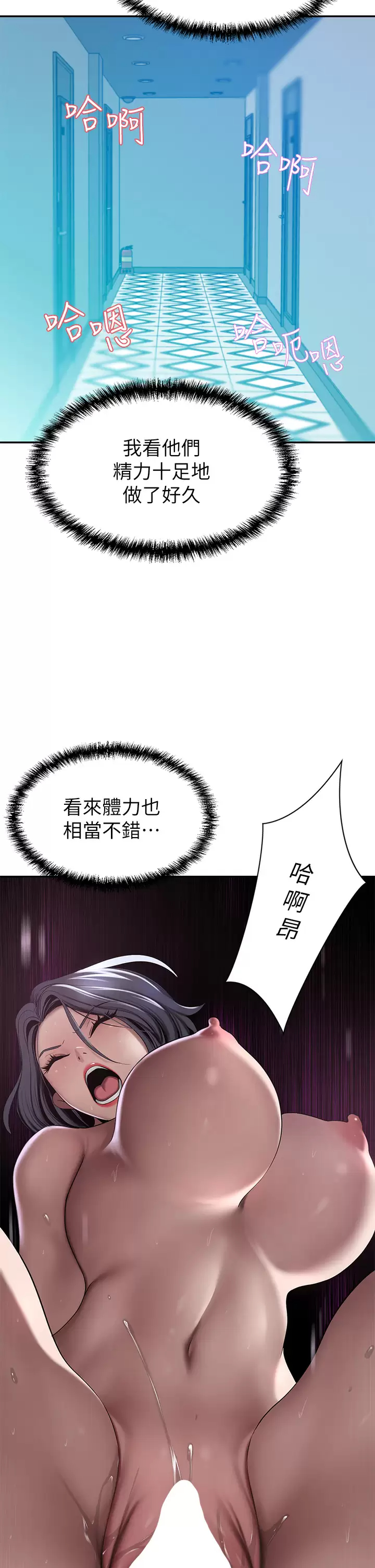 [韩国漫画] 豪门人妻 剧情,熟女人妻,巨乳大奶#[45P]-41