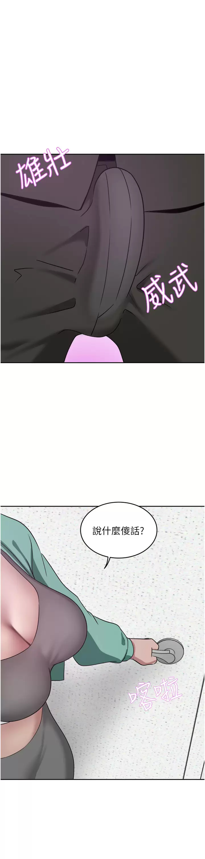 [韩国漫画] 豪门人妻 剧情,熟女人妻,巨乳大奶#[50P]-43