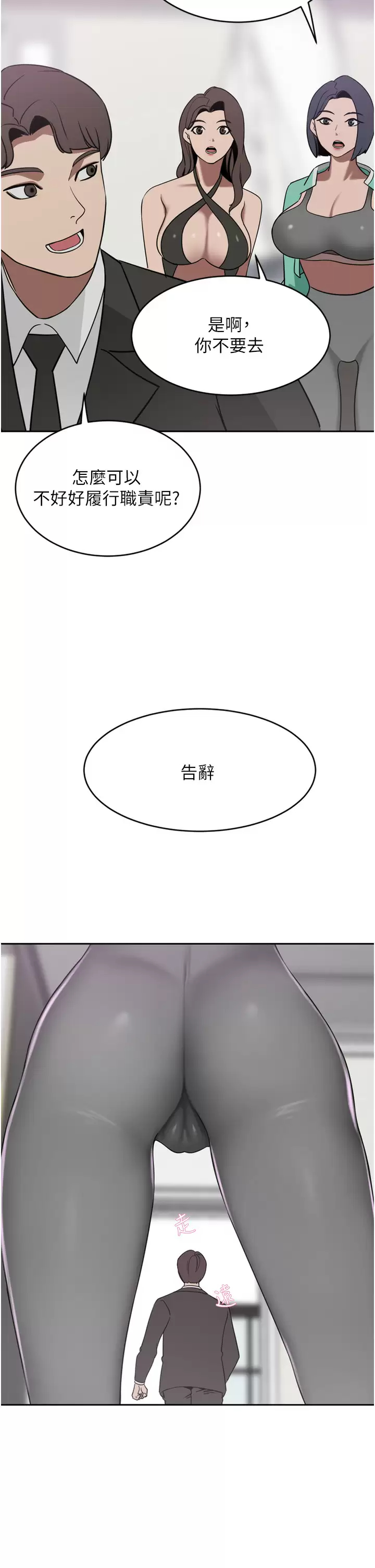 [韩国漫画] 豪门人妻 剧情,熟女人妻,巨乳大奶#[41P]-13