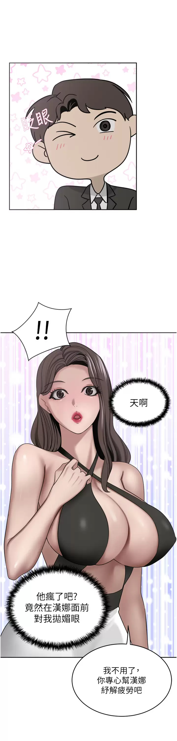 [韩国漫画] 豪门人妻 剧情,熟女人妻,巨乳大奶#[41P]-9
